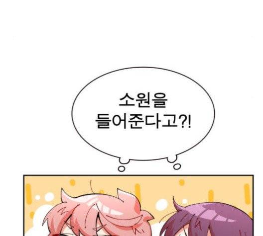 보살님이 캐리해! 14화 46