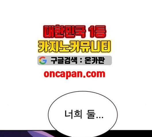 보살님이 캐리해! 14화 48