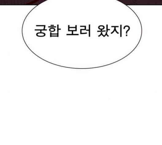 보살님이 캐리해! 14화 51