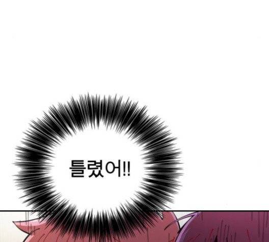 보살님이 캐리해! 14화 52