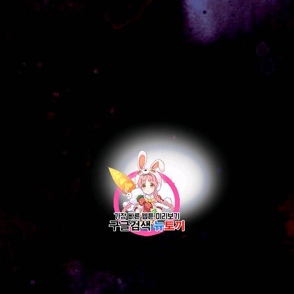 폭군의 보호자는 악역 마녀입니다 25화 1