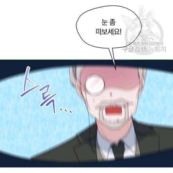 폭군의 보호자는 악역 마녀입니다 25화 4