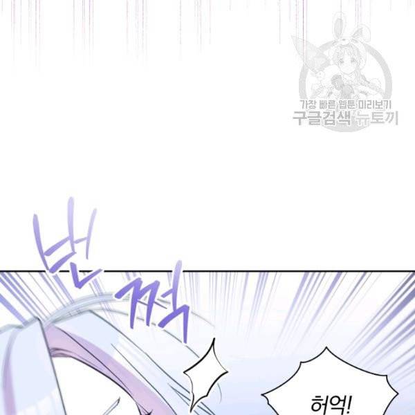 폭군의 보호자는 악역 마녀입니다 25화 6