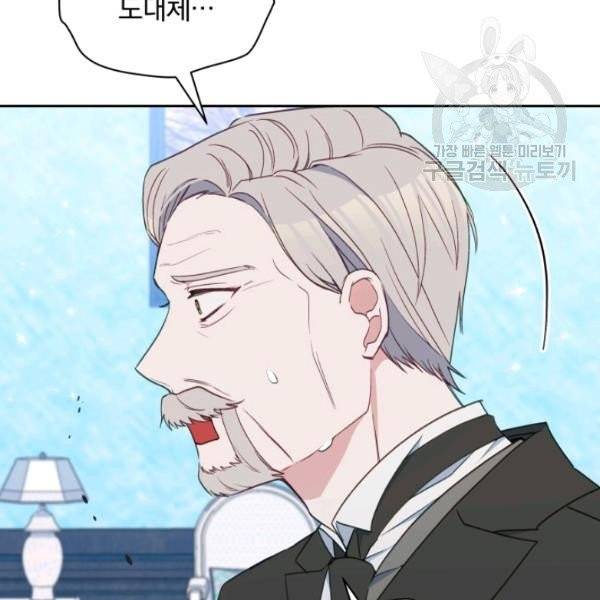 폭군의 보호자는 악역 마녀입니다 25화 13