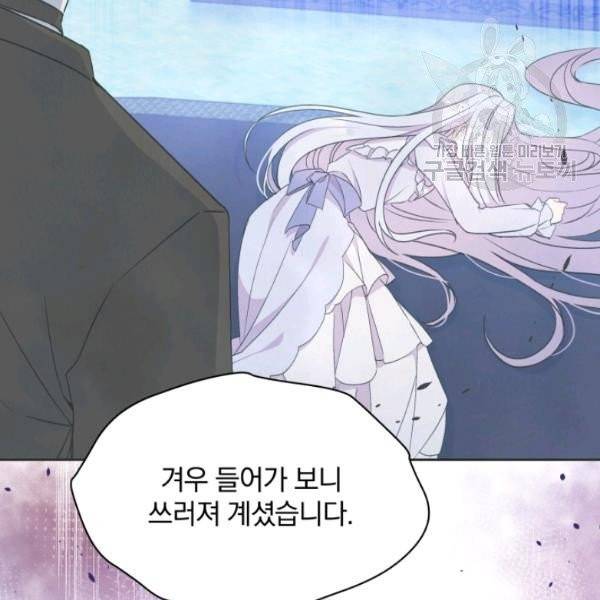 폭군의 보호자는 악역 마녀입니다 25화 16