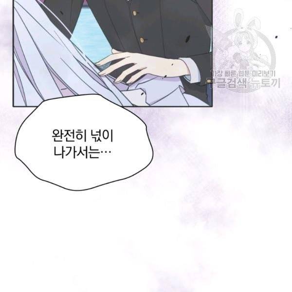 폭군의 보호자는 악역 마녀입니다 25화 18