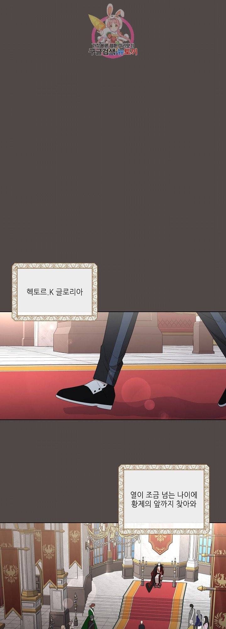 솔라이클립스 36화 1