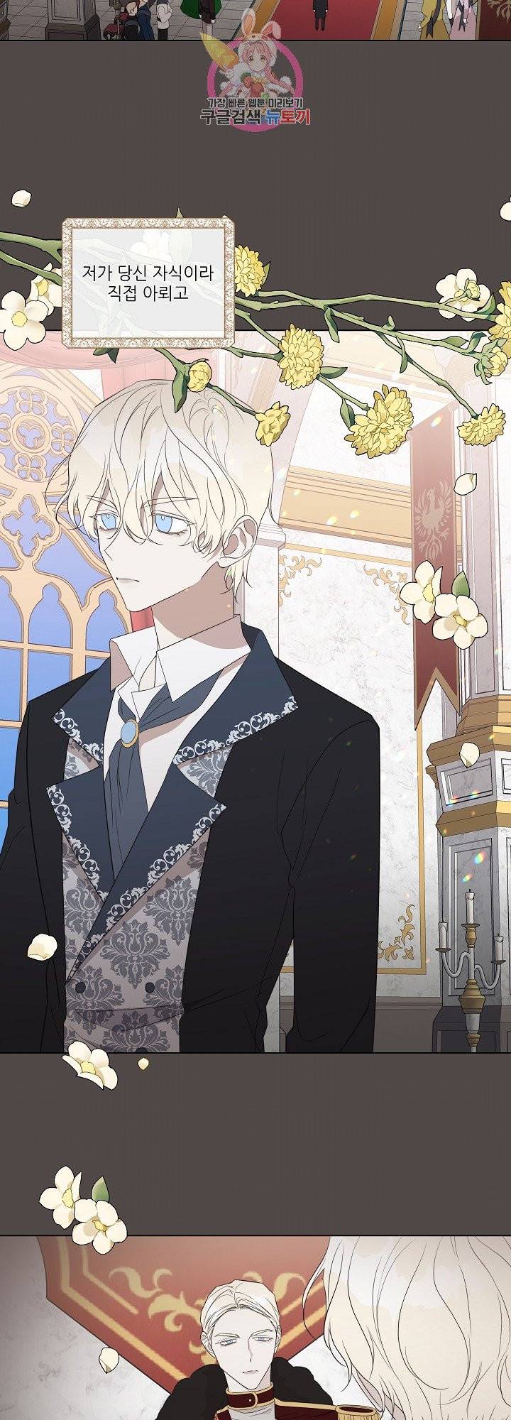 솔라이클립스 36화 2