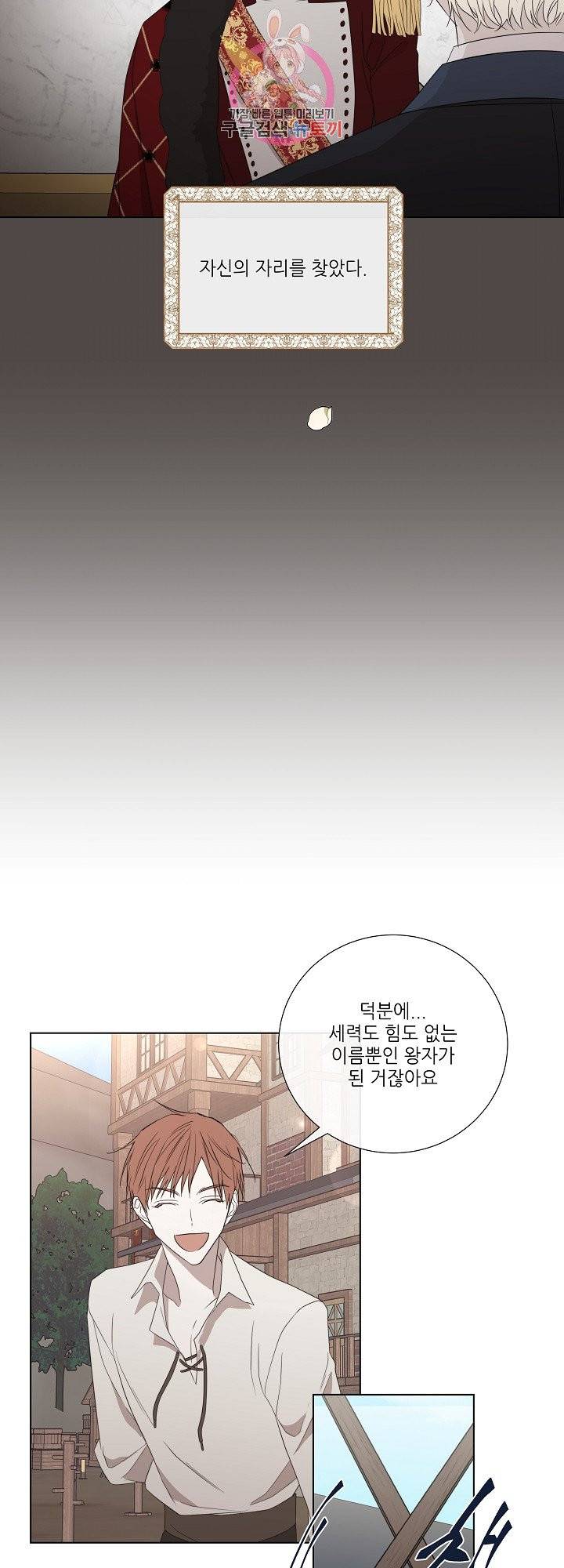 솔라이클립스 36화 3