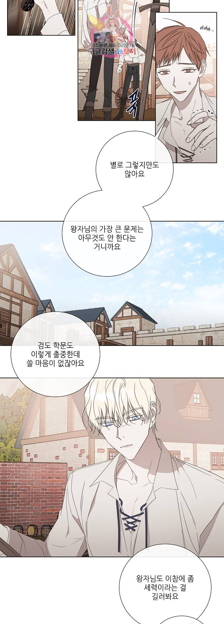 솔라이클립스 36화 5
