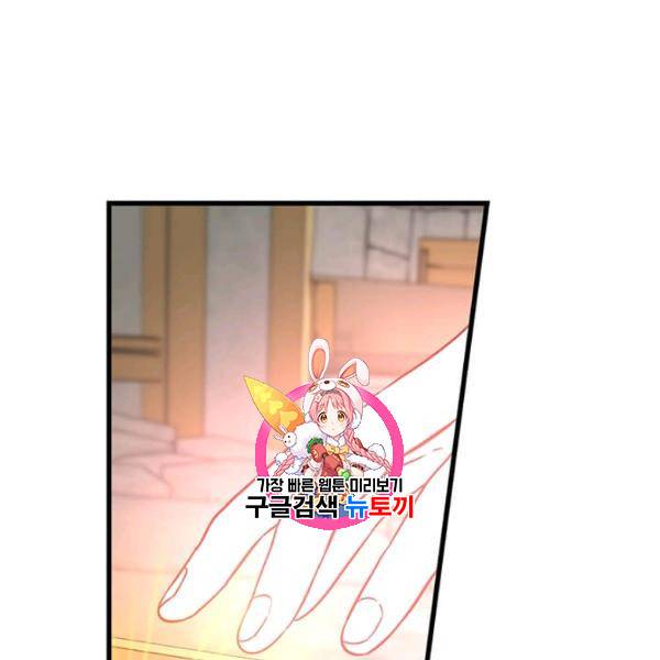 프리실라의 결혼 의뢰 59화 1