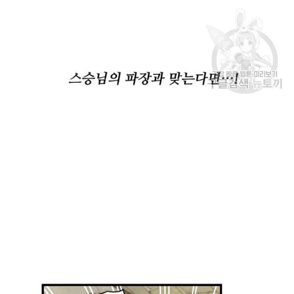 프리실라의 결혼 의뢰 59화 13