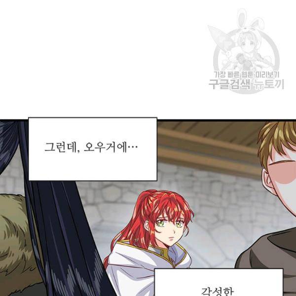 프리실라의 결혼 의뢰 59화 16