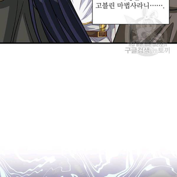 프리실라의 결혼 의뢰 59화 17