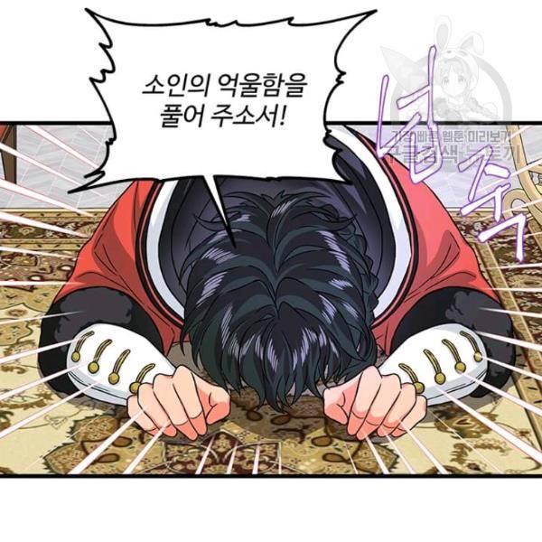 프리실라의 결혼 의뢰 59화 23