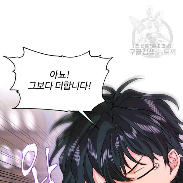 프리실라의 결혼 의뢰 59화 28