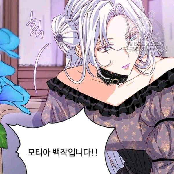 프리실라의 결혼 의뢰 59화 35