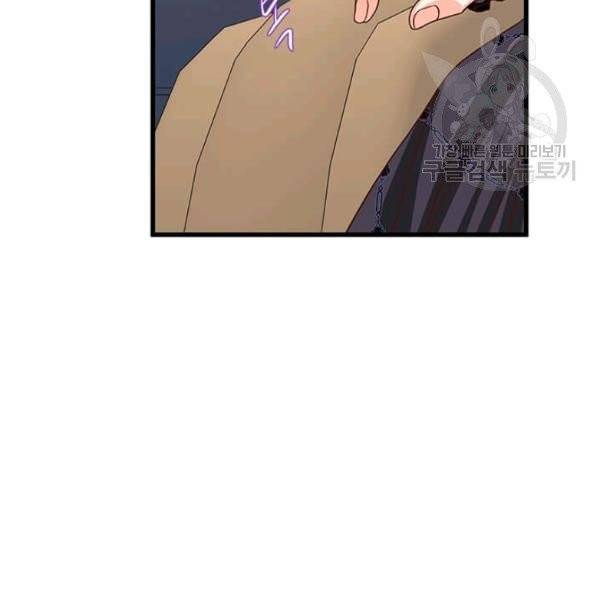프리실라의 결혼 의뢰 59화 41