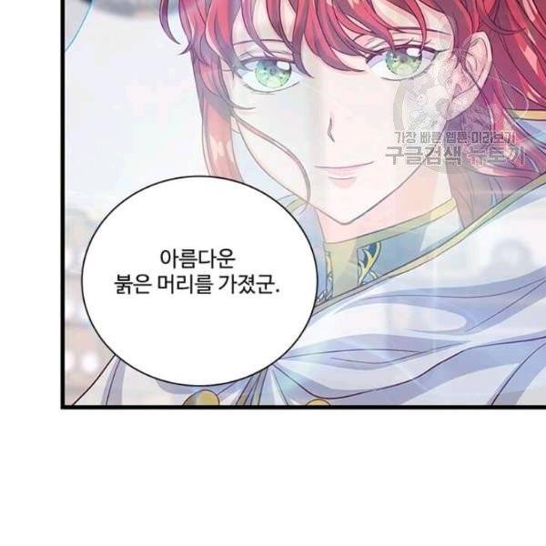 프리실라의 결혼 의뢰 59화 56