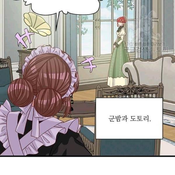 프리실라의 결혼 의뢰 59화 71