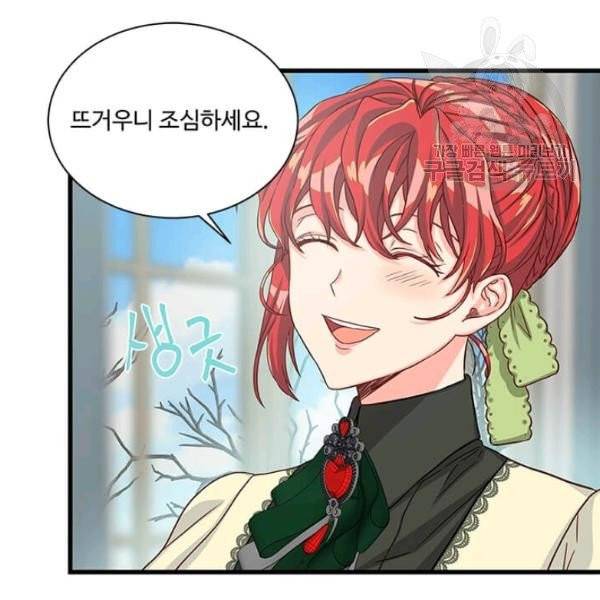 프리실라의 결혼 의뢰 59화 72