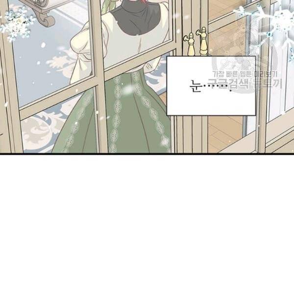 프리실라의 결혼 의뢰 59화 75