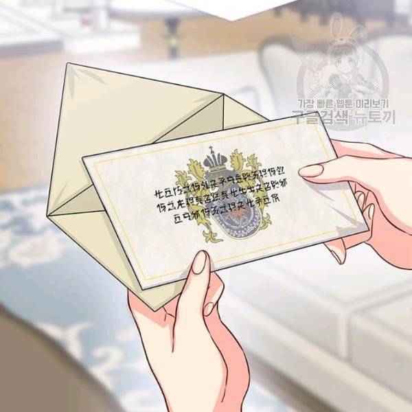 프리실라의 결혼 의뢰 59화 94