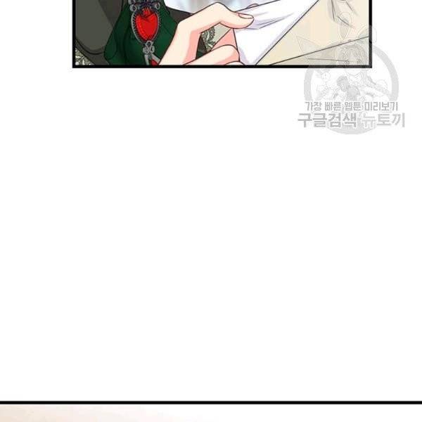 프리실라의 결혼 의뢰 59화 98