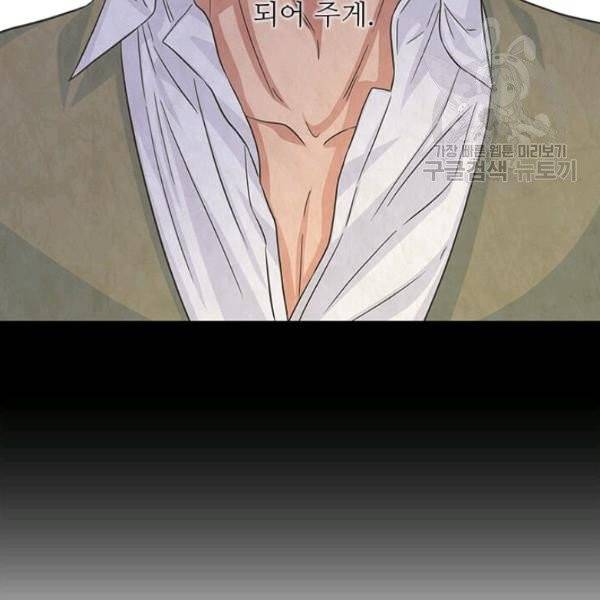 프리실라의 결혼 의뢰 59화 105
