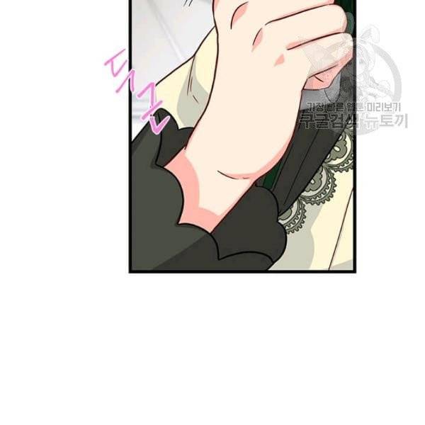 프리실라의 결혼 의뢰 59화 107