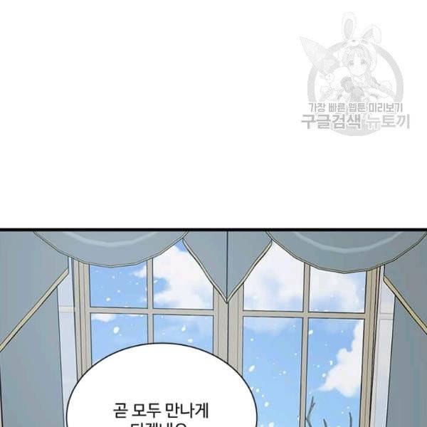 프리실라의 결혼 의뢰 59화 114