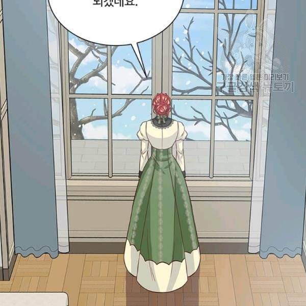 프리실라의 결혼 의뢰 59화 115