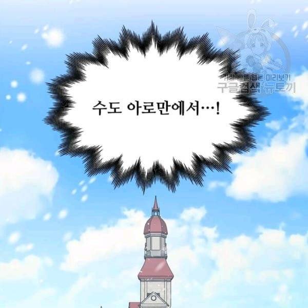프리실라의 결혼 의뢰 59화 117