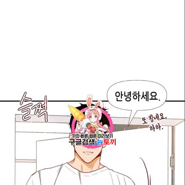 24분의 1 로맨스 54화 1