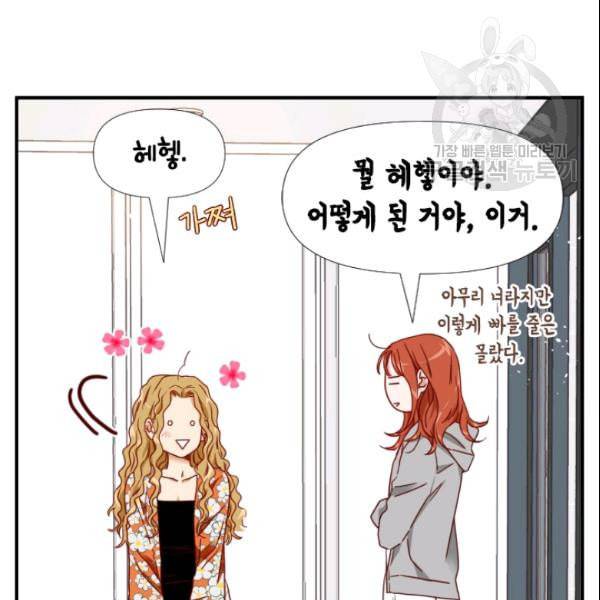 24분의 1 로맨스 54화 14