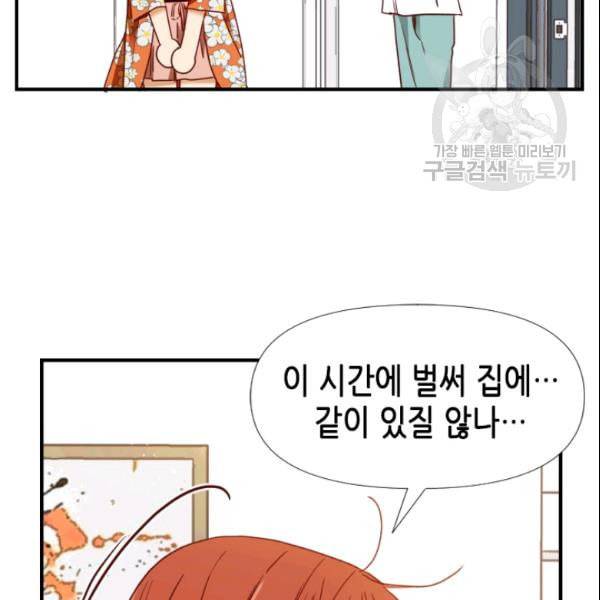 24분의 1 로맨스 54화 15