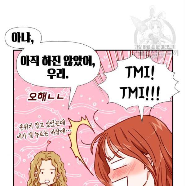 24분의 1 로맨스 54화 17