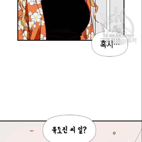 24분의 1 로맨스 54화 20