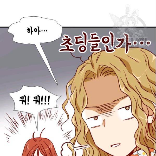 24분의 1 로맨스 54화 27