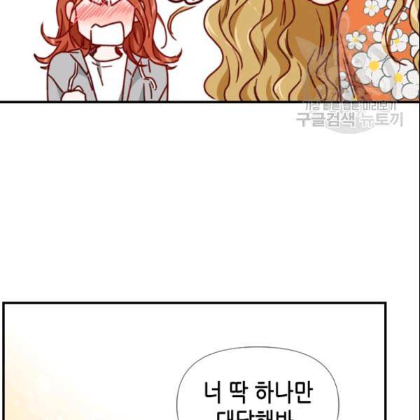 24분의 1 로맨스 54화 28