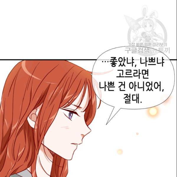 24분의 1 로맨스 54화 35