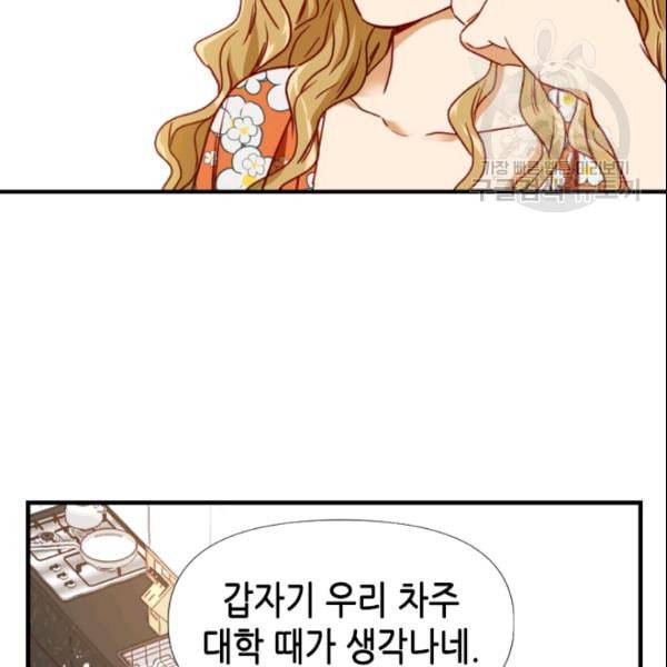 24분의 1 로맨스 54화 37