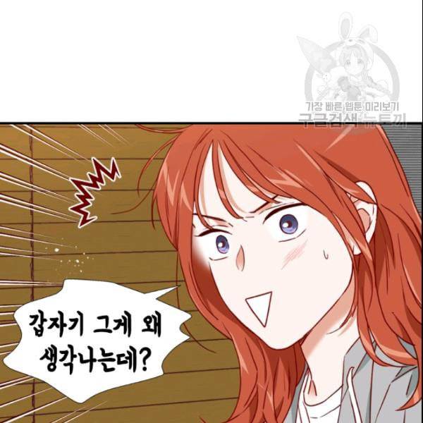 24분의 1 로맨스 54화 41
