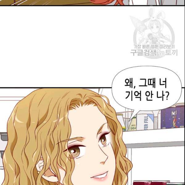 24분의 1 로맨스 54화 42