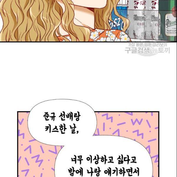 24분의 1 로맨스 54화 43