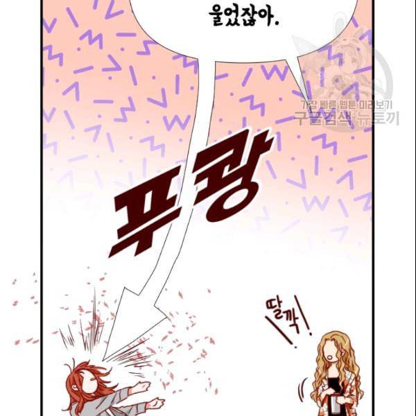 24분의 1 로맨스 54화 44