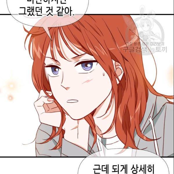 24분의 1 로맨스 54화 51
