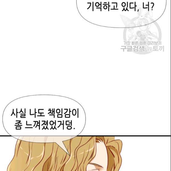 24분의 1 로맨스 54화 52