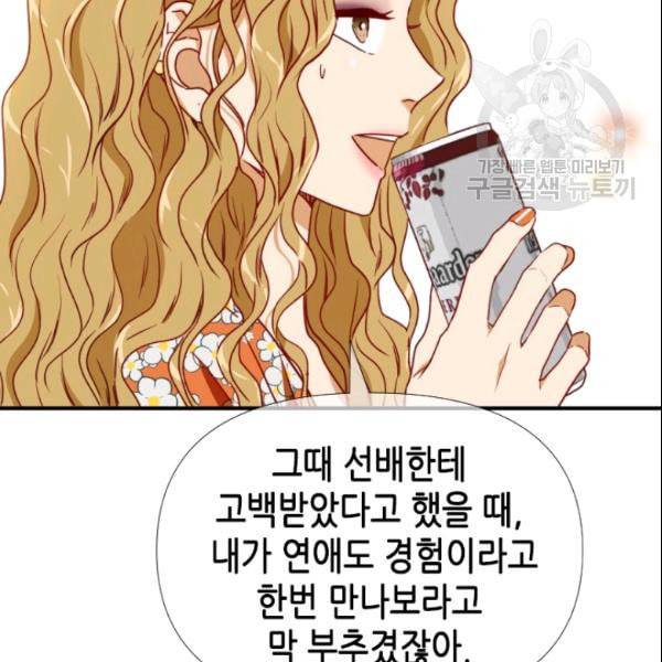 24분의 1 로맨스 54화 53