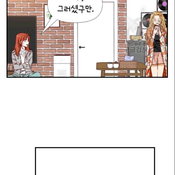 24분의 1 로맨스 54화 55